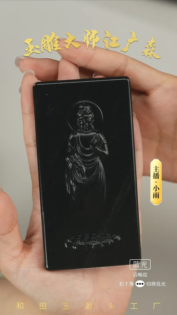 未镶嵌和田玉挂件w11
