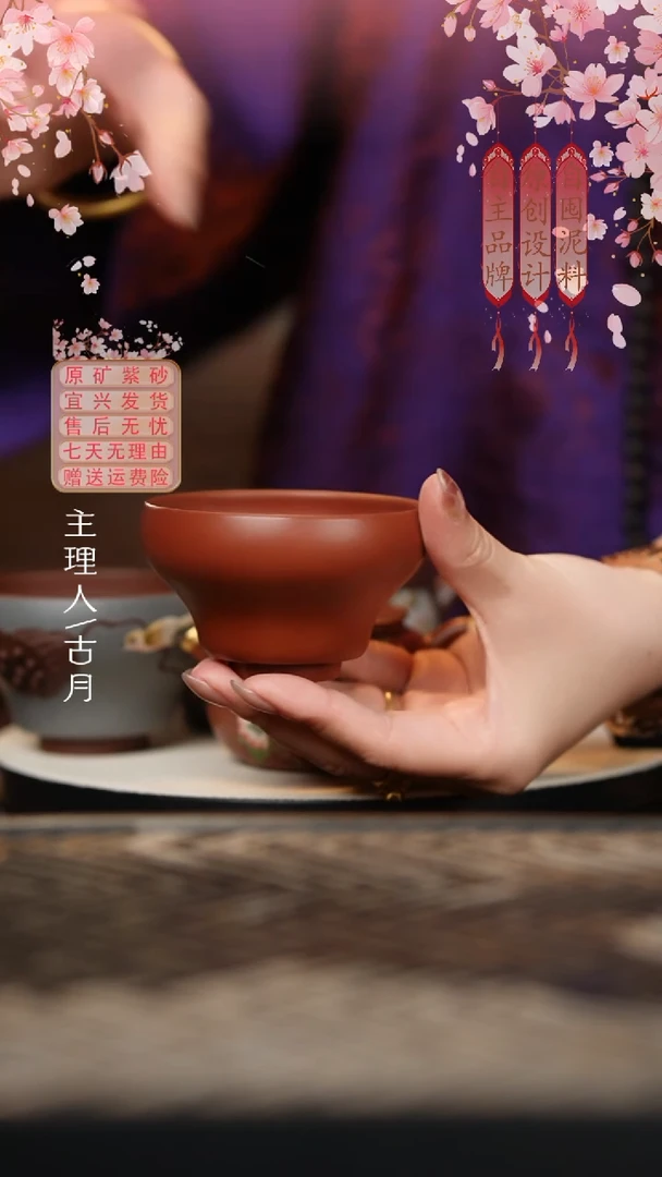 【古月壶来】J1174朱泥光素鸡心杯80cc