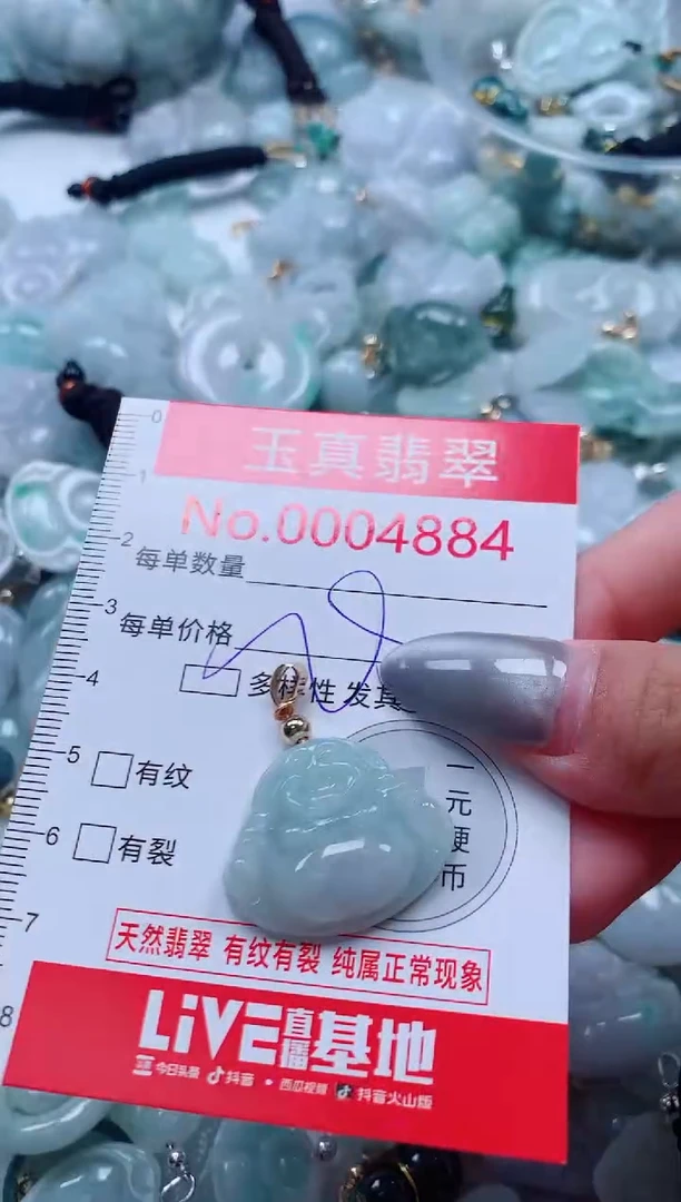 吊坠(不含链)未镶嵌翡翠4884