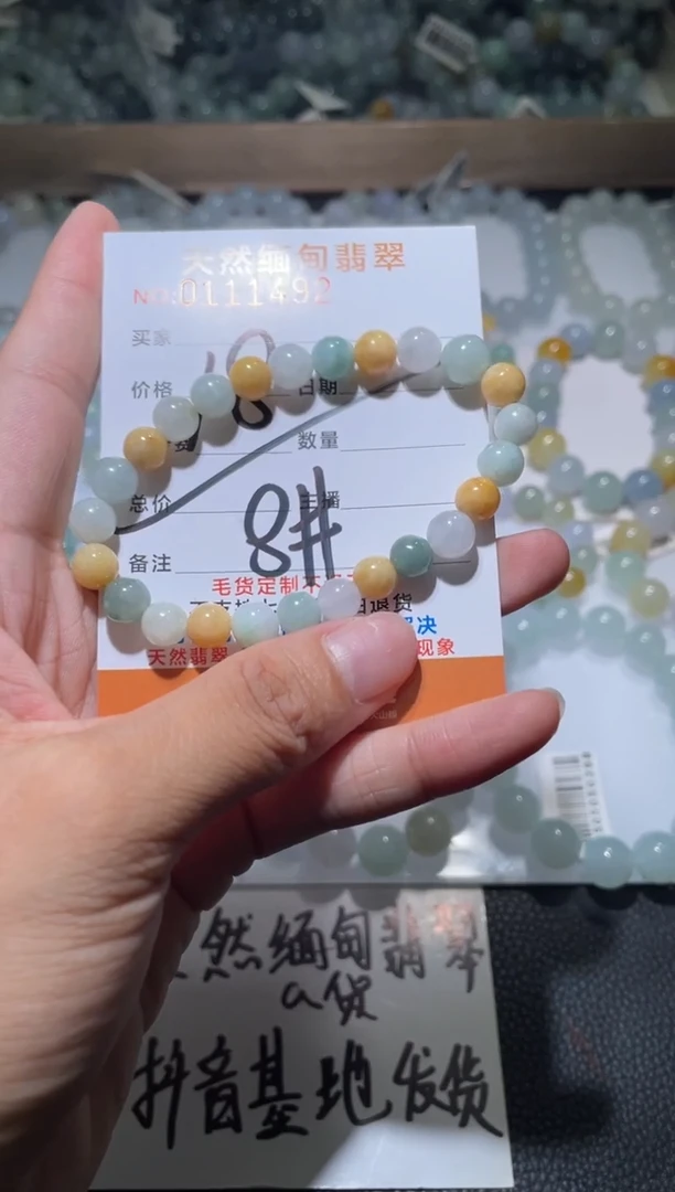 未镶嵌手链翡翠翡翠