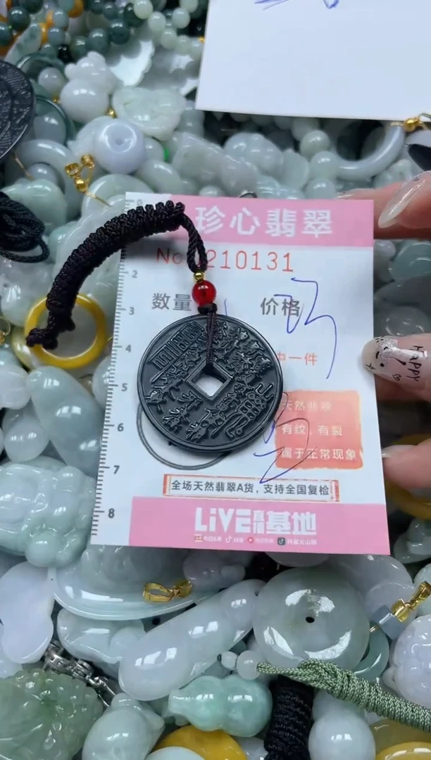 翡翠未镶嵌颈饰闪购0210131