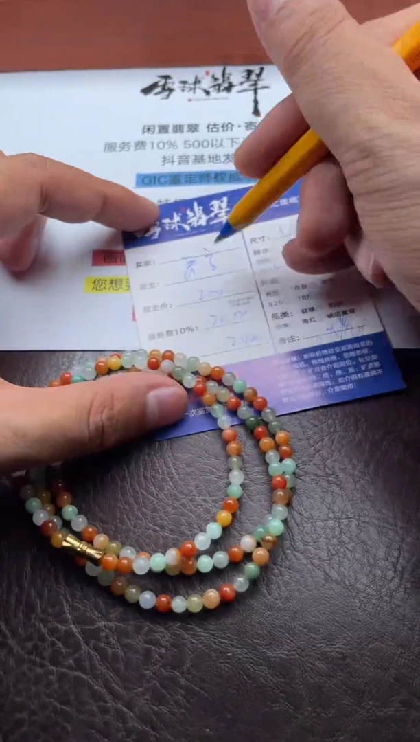 颈饰未镶嵌翡翠5**7  01112191965