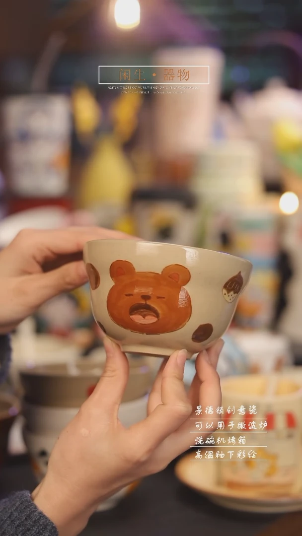 【闪购商品】景德镇可爱设计师款陶瓷