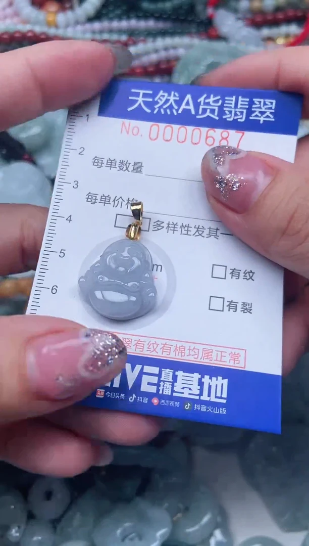 颈饰未镶嵌翡翠翡翠