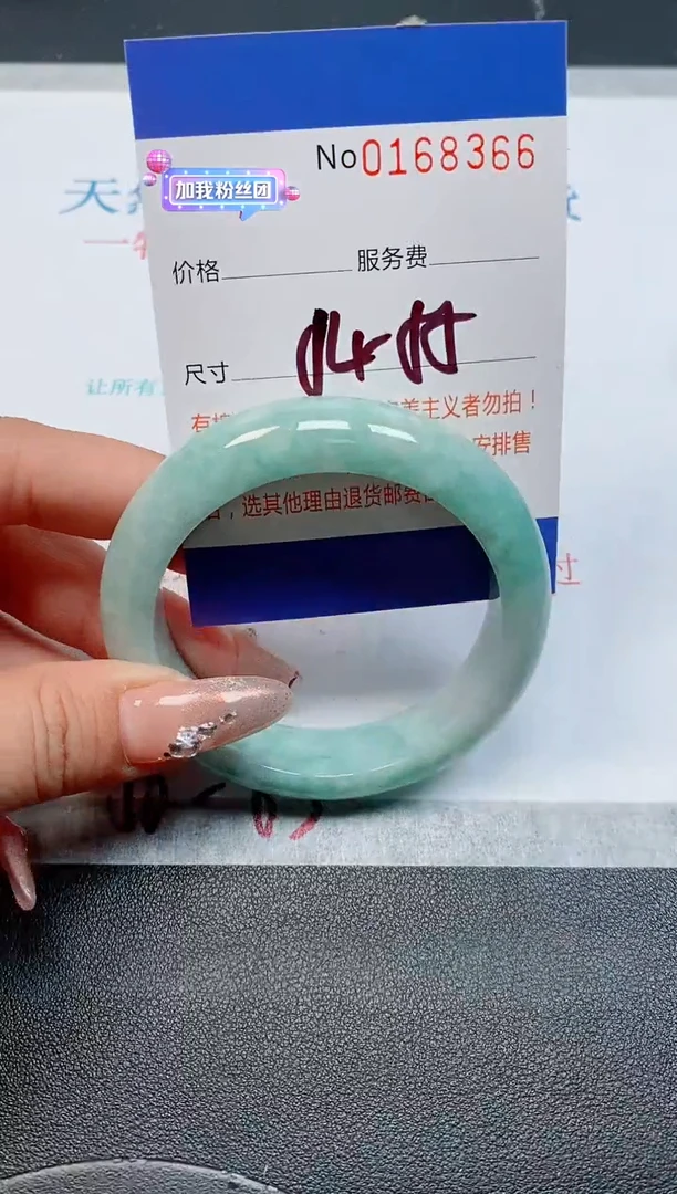 未镶嵌手镯翡翠天然缅甸翡翠168366