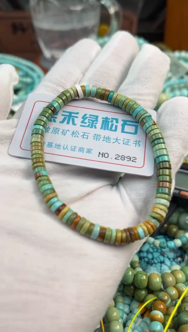 未镶嵌绿松石松石2892