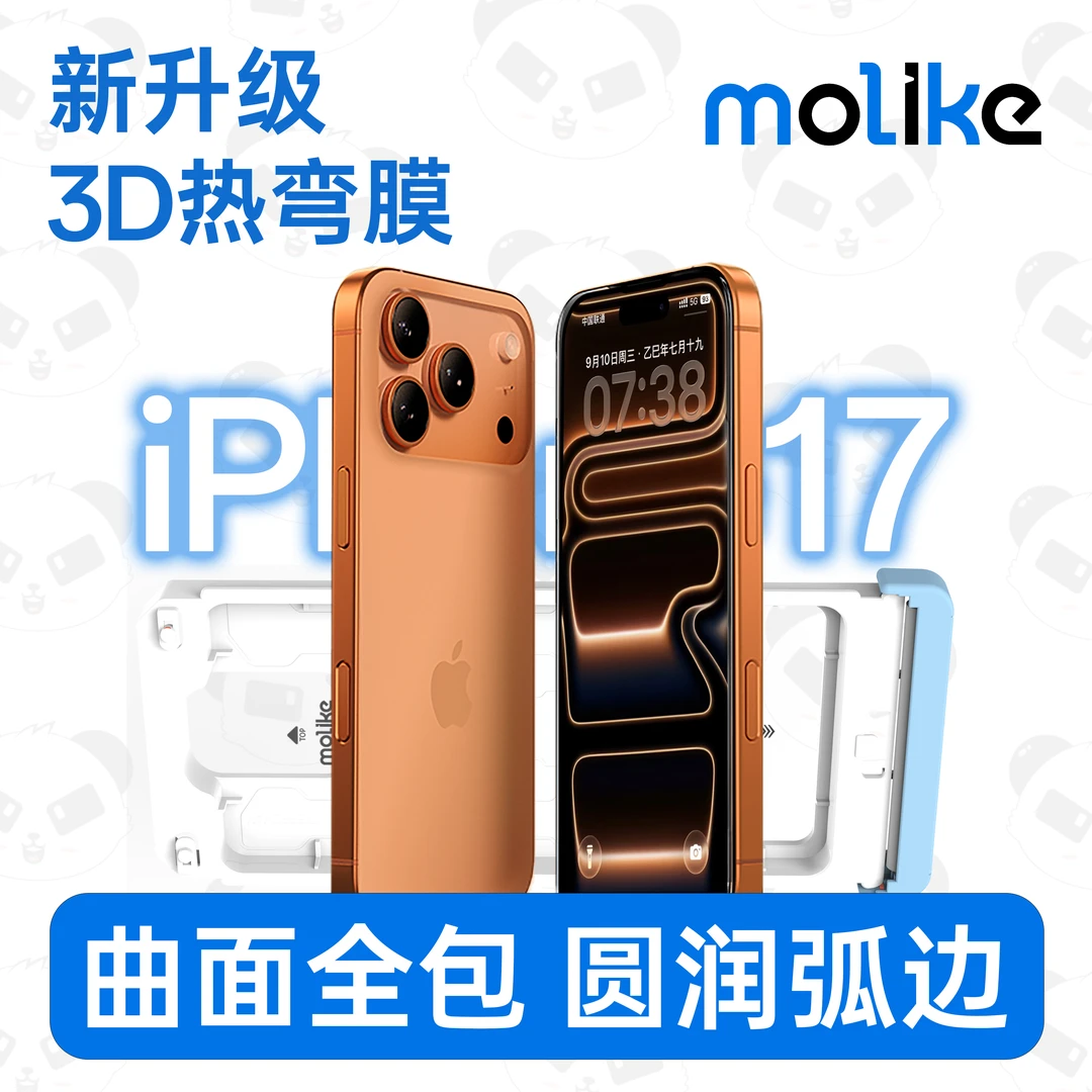 【3D热弯钢化膜】全包适用iPhone17Promax屏幕膜苹果16Pro全屏覆盖