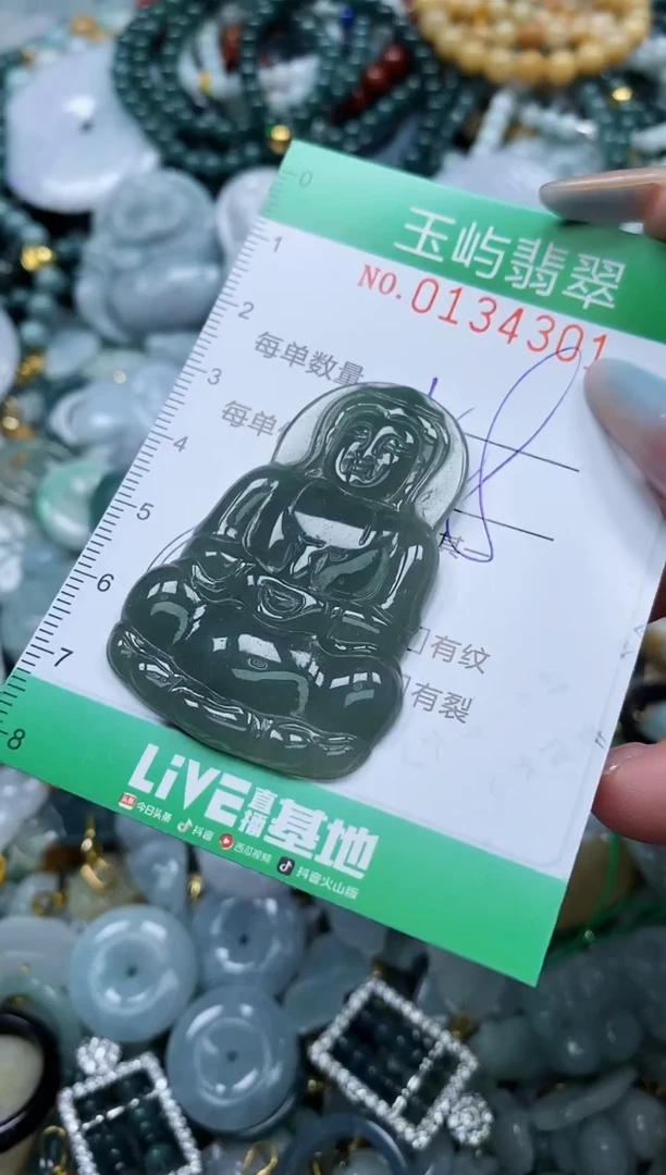 翡翠未镶嵌颈饰闪购0134301