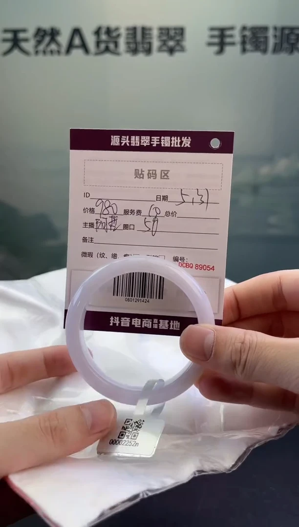 翡翠手镯未镶嵌翡翠手镯