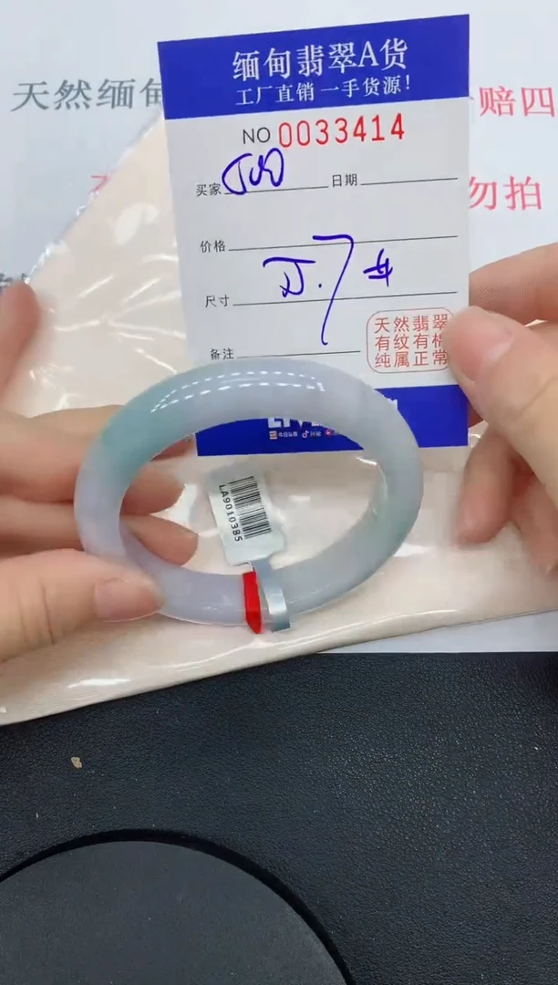 未镶嵌手镯翡翠3414缅甸翡翠手镯