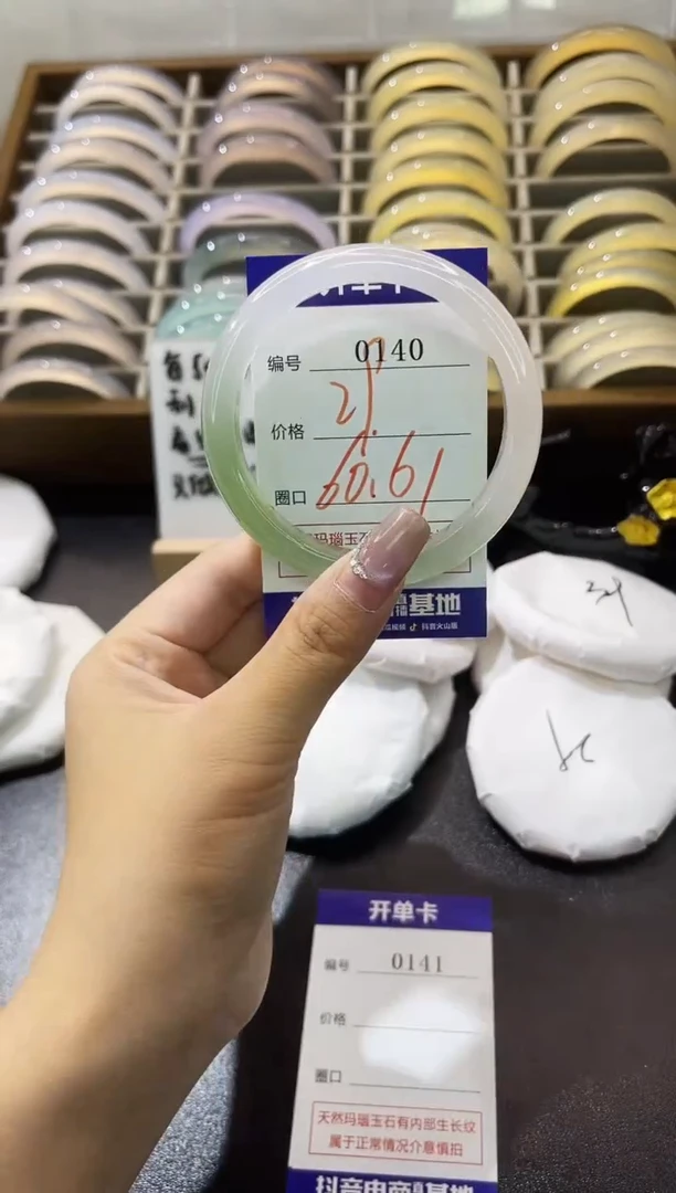 手镯玛瑙/玉髓未镶嵌0140