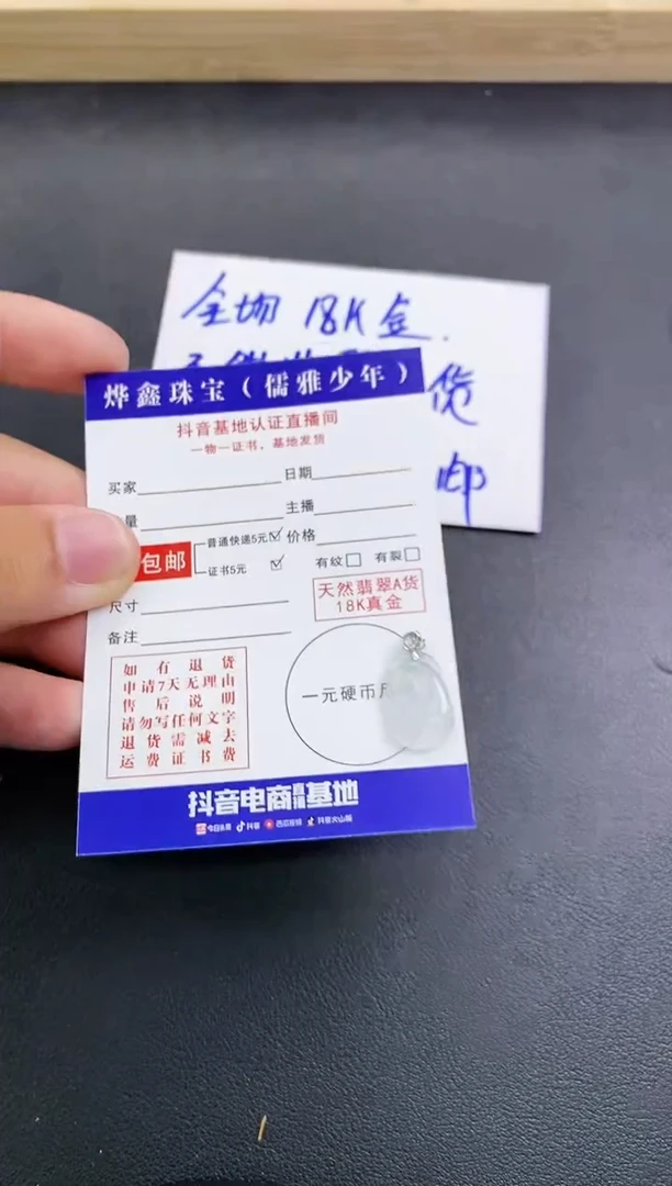 颈饰18K金镶嵌翡翠天然翡翠A货赠皮绳