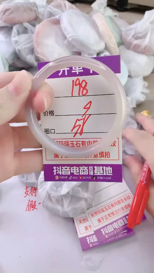 玛瑙/玉髓手镯未镶嵌198