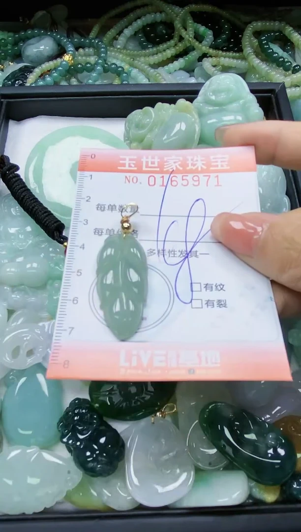 【闪购商品】翡翠颈饰未镶嵌闪购0165971
