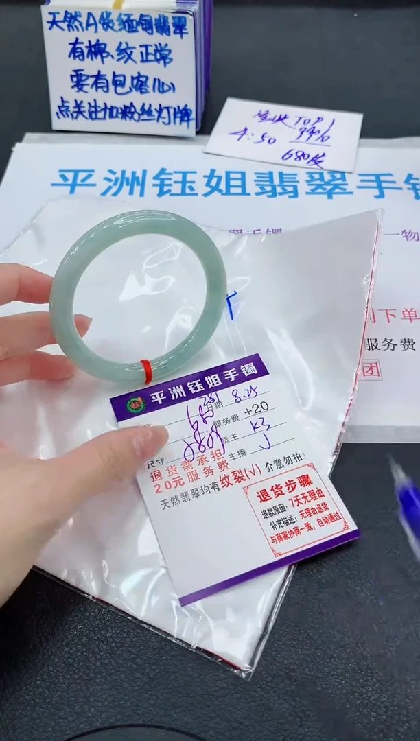 未镶嵌手镯翡翠1