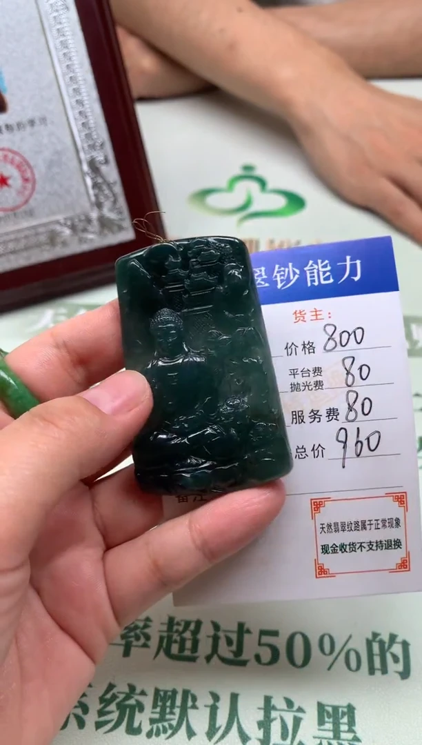 定制翡翠未镶嵌毛货-不退不换