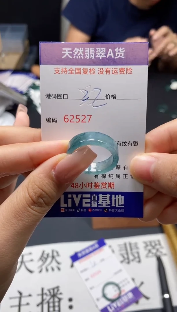 未镶嵌戒指翡翠@*漁天然A货翡翠2527