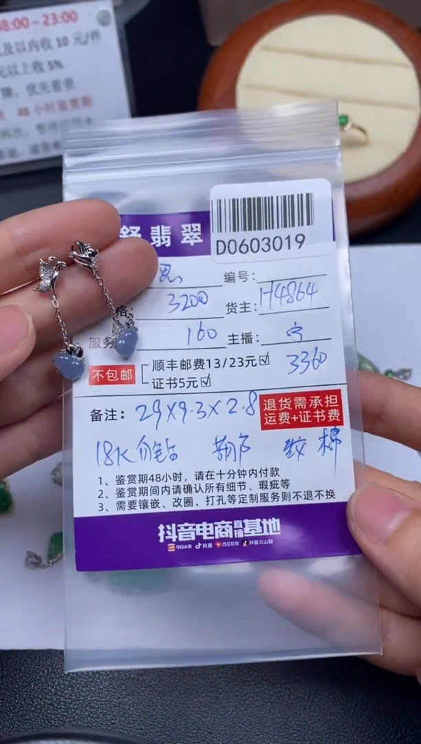翡翠18K金镶嵌吊坠(不含链)D0603019
