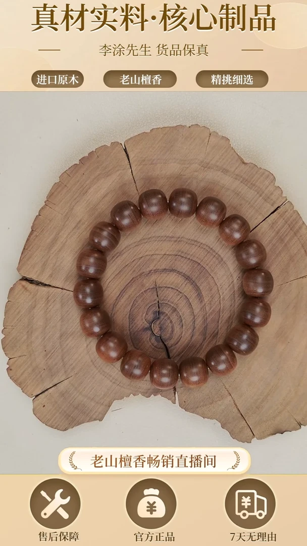 手串/手链檀香木路虎-正区迈索尔老山檀阴沉11*12老型珠单圈
