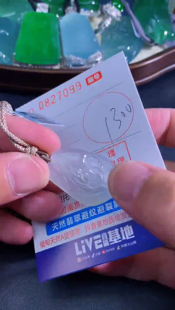 颈饰未镶嵌翡翠天然A货翡翠