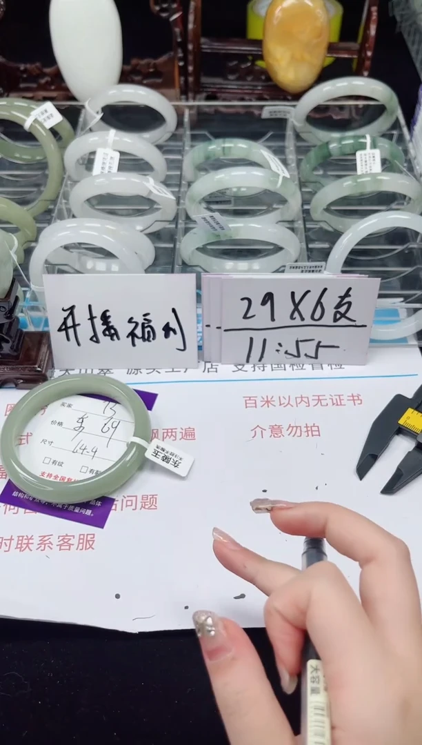 未镶嵌手镯石英质玉73-63/64