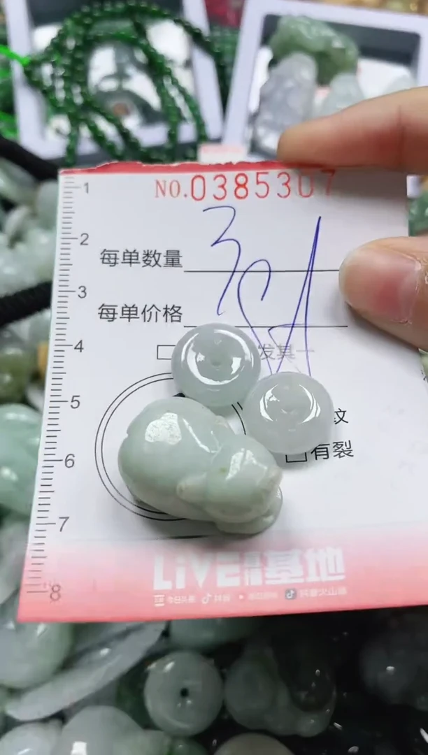 颈饰未镶嵌翡翠闪购0385307