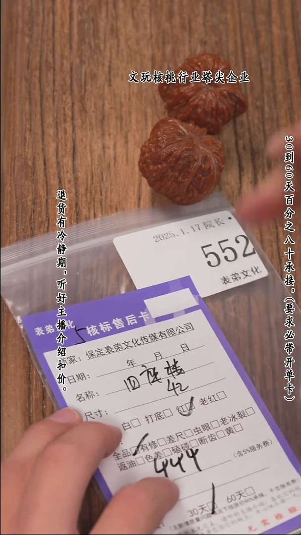 【闪购商品】文玩核桃把件552四座楼