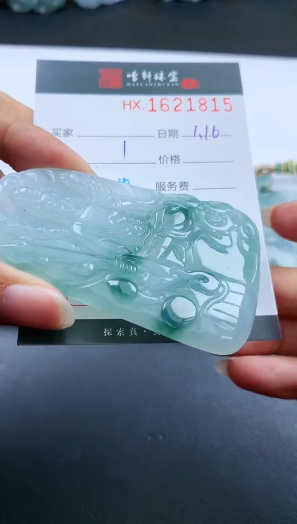 【闪购商品】翡翠挂件未镶嵌哈轩 挂件1