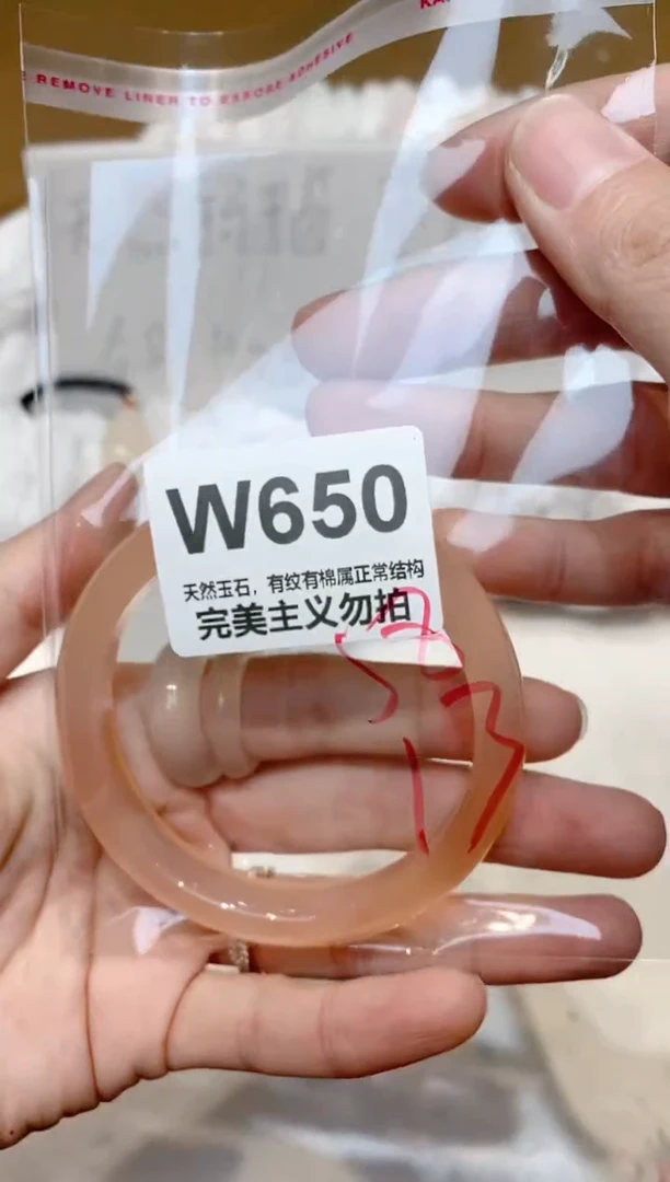 手镯玛瑙/玉髓未镶嵌58