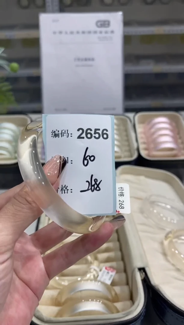 非金属无编码2656