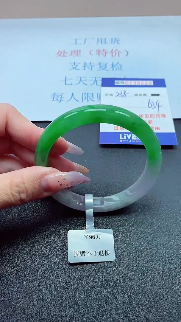 以实物为准0000139223