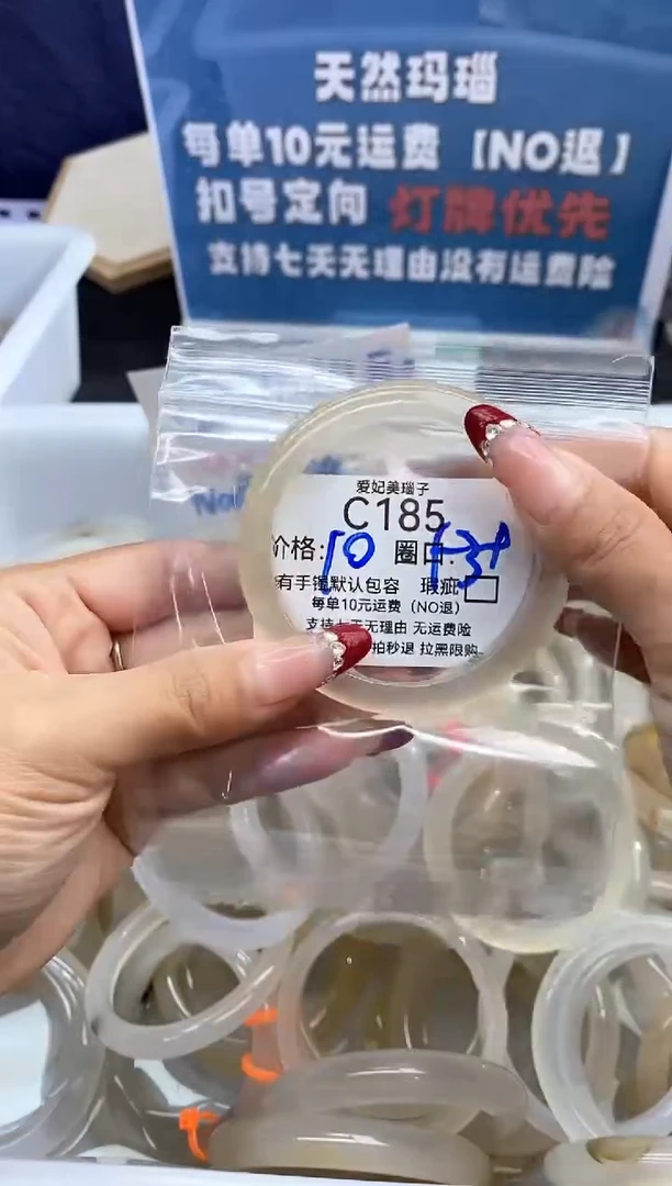 手镯玛瑙/玉髓未镶嵌?****?185