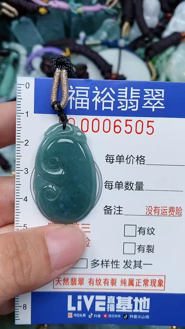 颈饰未镶嵌翡翠...0006505