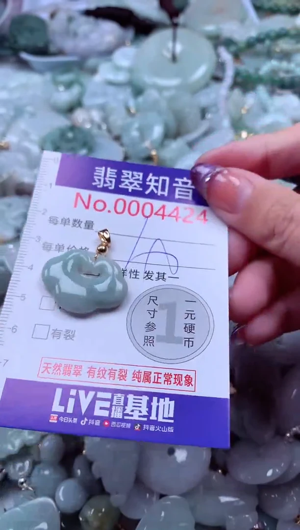 翡翠未镶嵌吊坠(不含链)4424