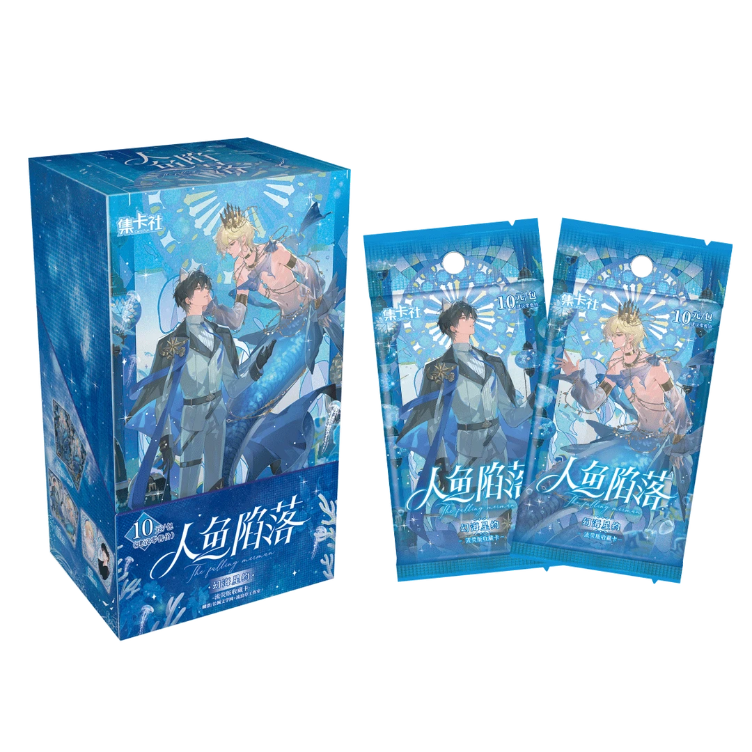 card.fun/集卡社【木】【拍2K3】人鱼陷落幻海星约流荧版卡牌盲盒代拆