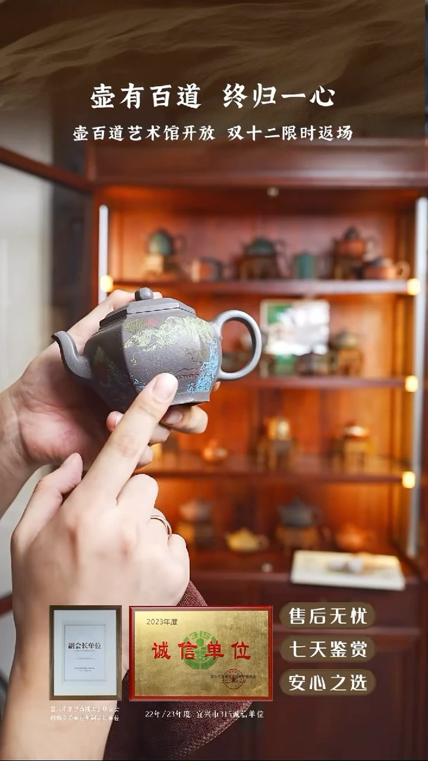 壶百道天青泥六方掇只220cc