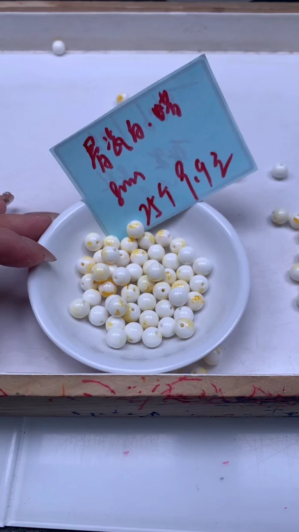 裸石蜜蜡未镶嵌M24骨瓷白 蜡8mm25个9.9元