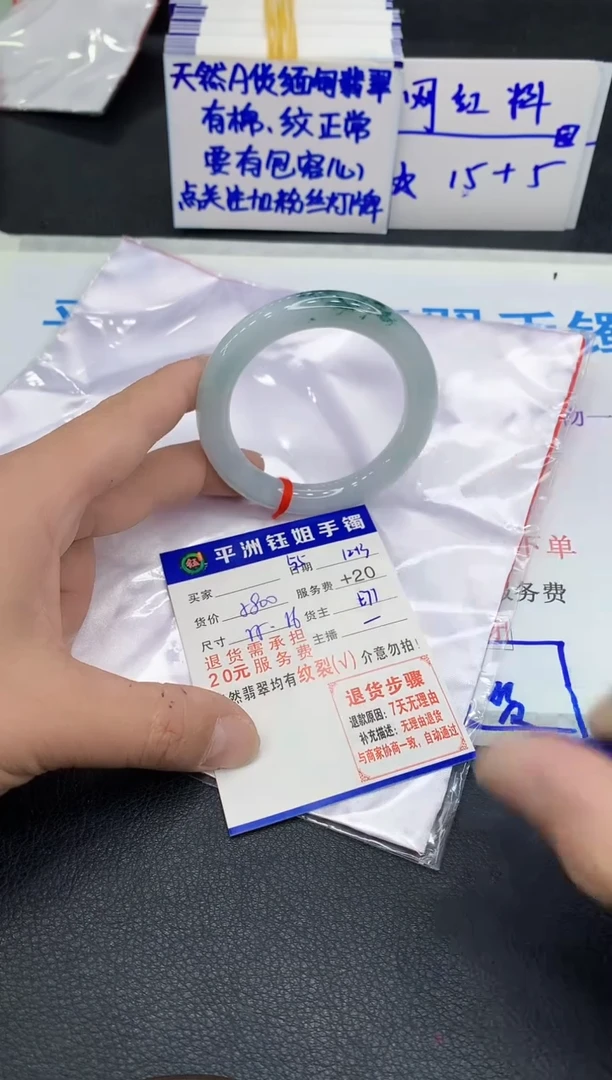 未镶嵌手镯翡翠崔*1
