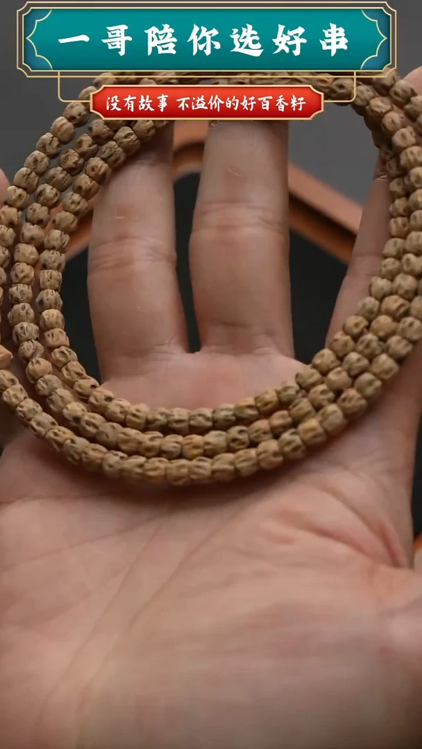 吊坠柏香籽/百香籽3651