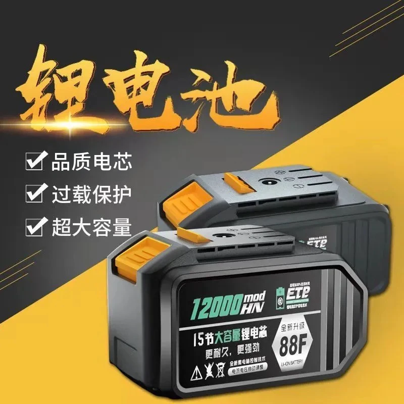 电动扳手电钻15节原装锂电池88F适用通用大亿机型