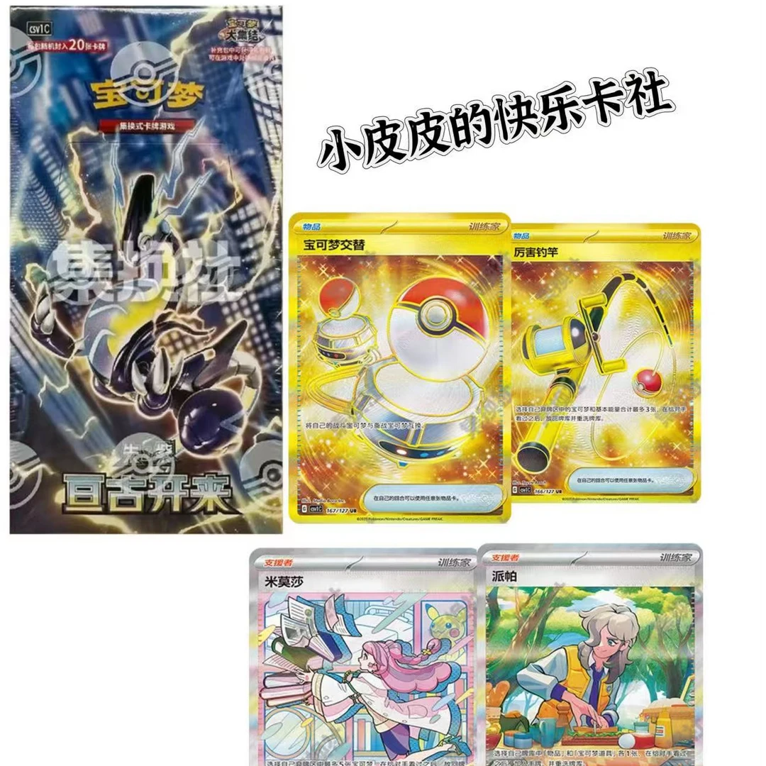 【皮皮拆卡】10.0/9.0/8.0/7.0/6.0简中集换式卡牌（默认代拆）