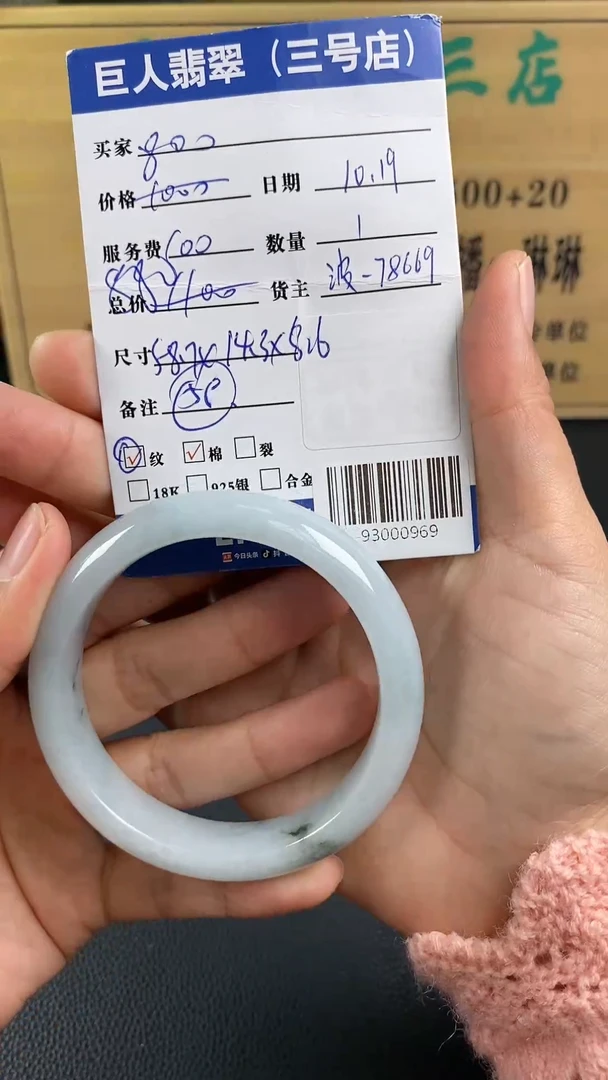 颈饰未镶嵌翡翠多人-93000969