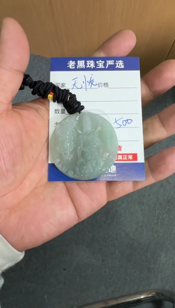【闪购商品】翡翠颈饰未镶嵌翡翠