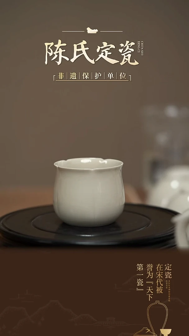陈氏定窑陈伟手工茶盏