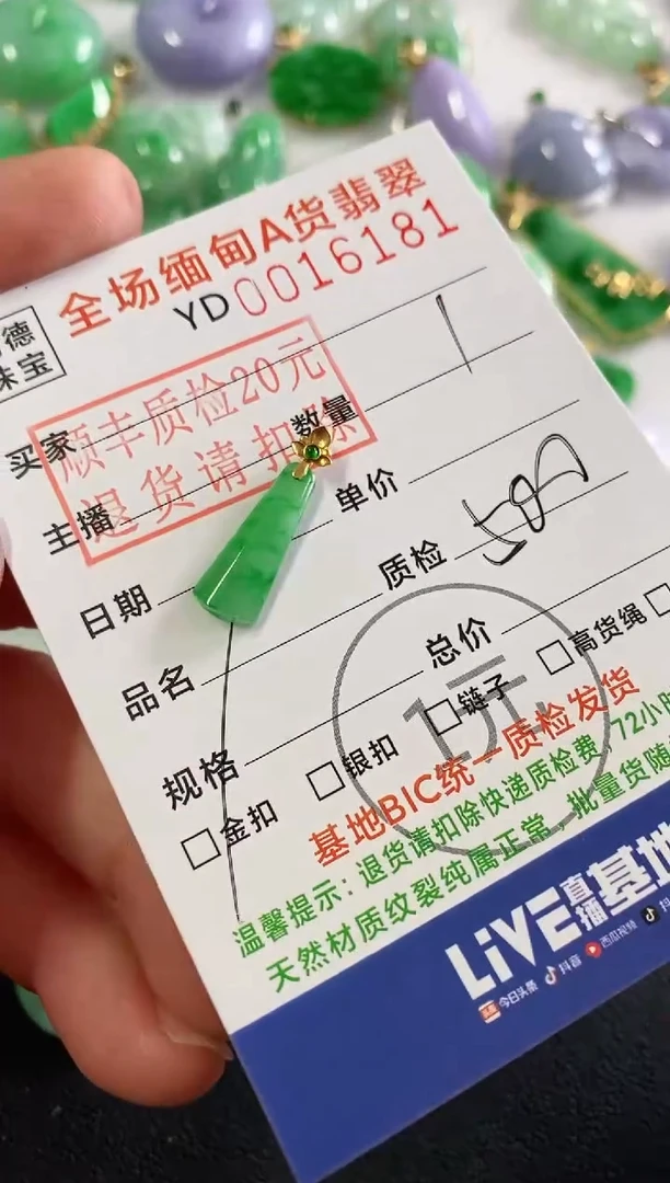 吊坠(不含链)18K金镶嵌翡翠无事牌