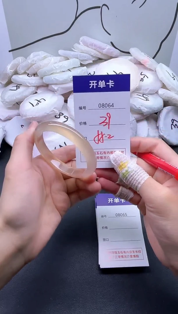 手镯玛瑙/玉髓未镶嵌8064