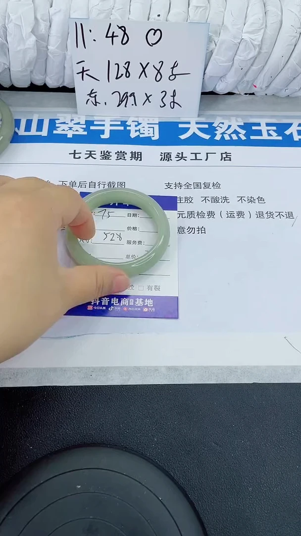 未镶嵌手镯石英质玉75-52/53