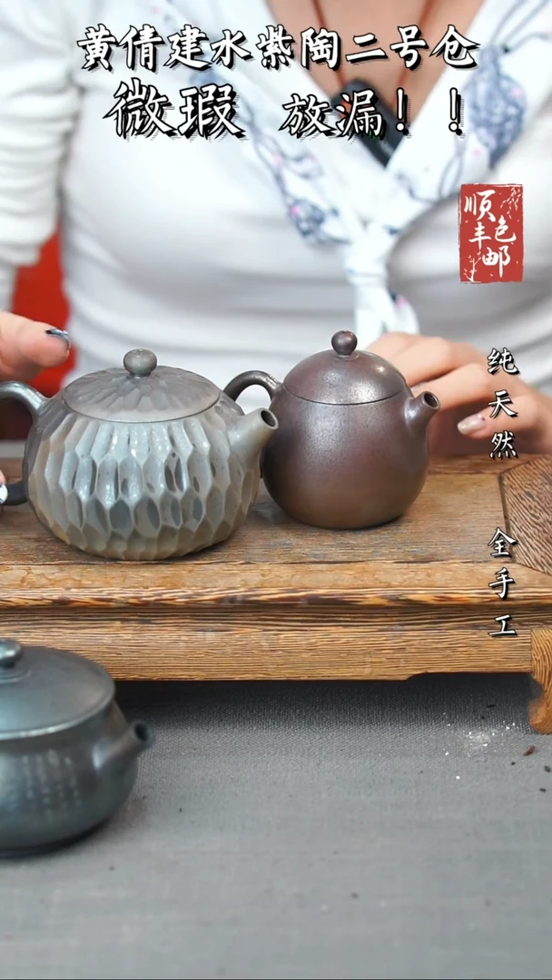 壶黄倩建水紫陶微瑕55