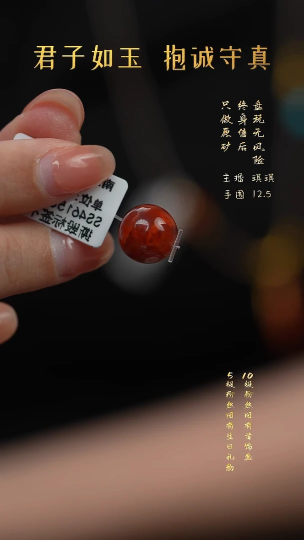 未镶嵌R07（多样性发一件）南红玛瑙单珠