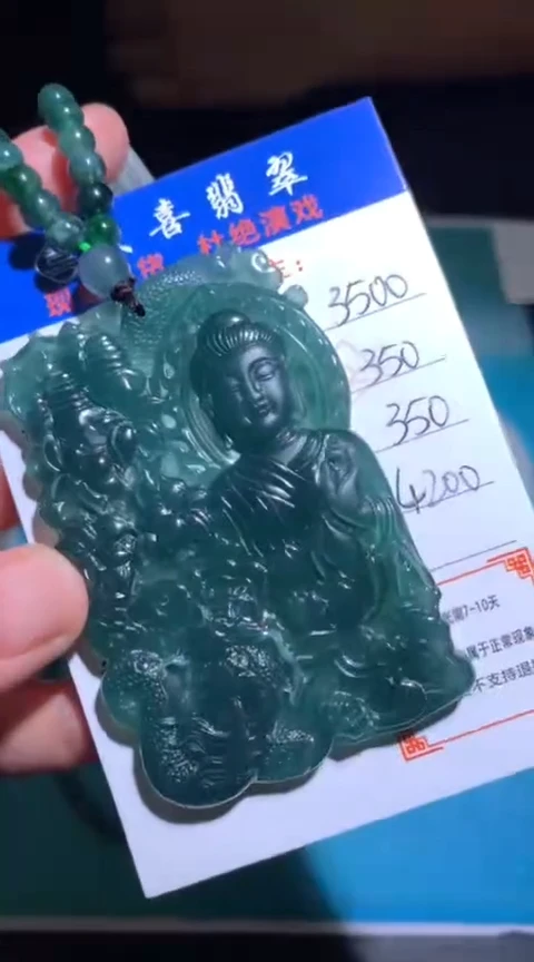 未镶嵌定制翡翠毛货-不退不换